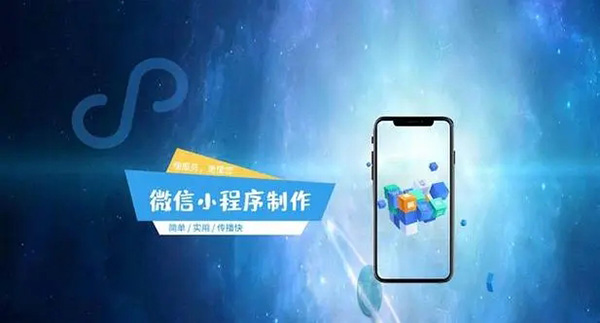 金牛区小程序开发：“APP+裂变”，让你的业绩几何形态爆发！